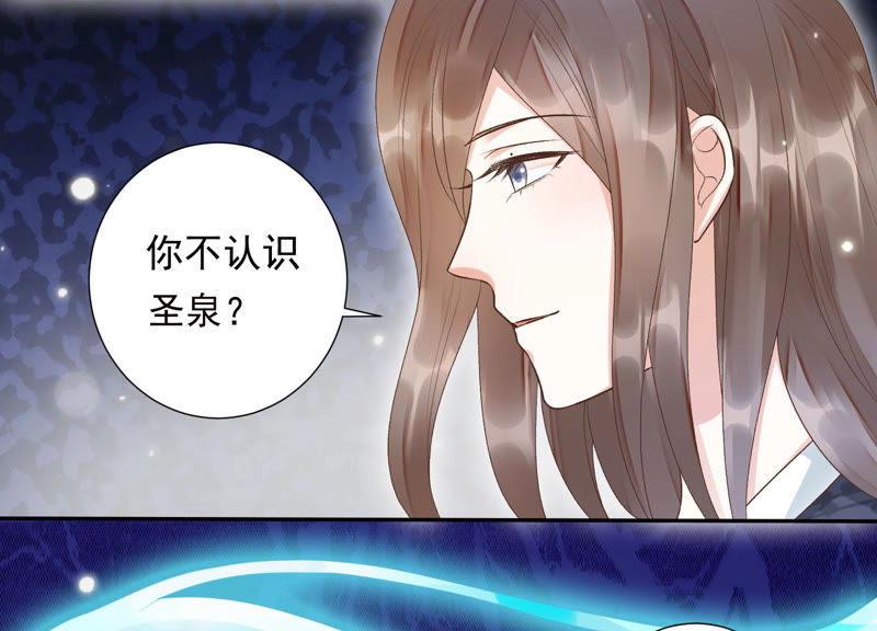 知君深情不易韩漫全集-第94话 圣泉认主？无删减无遮挡章节图片 
