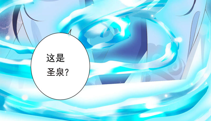 知君深情不易韩漫全集-第94话 圣泉认主？无删减无遮挡章节图片 
