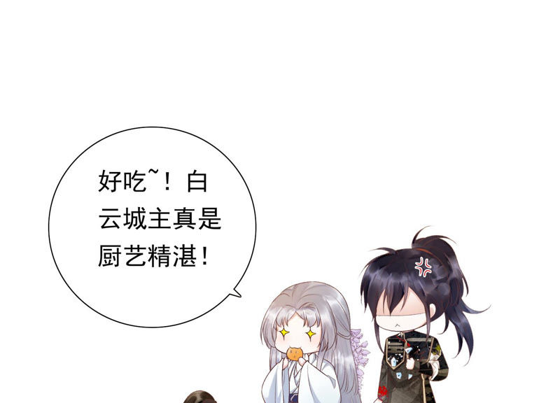 知君深情不易韩漫全集-第94话 圣泉认主？无删减无遮挡章节图片 