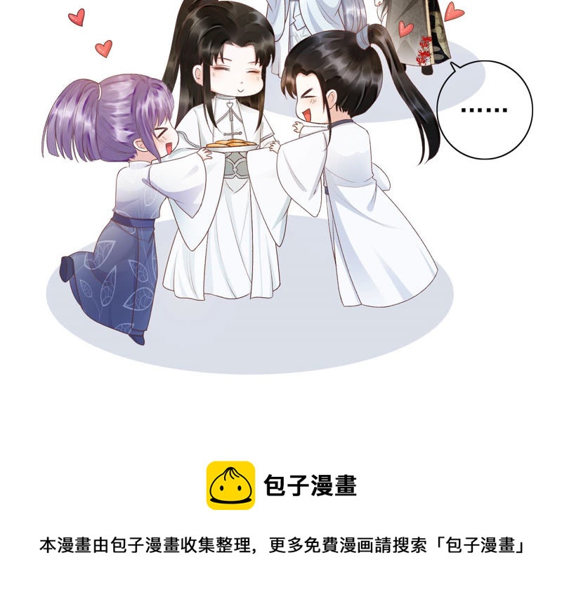知君深情不易韩漫全集-第94话 圣泉认主？无删减无遮挡章节图片 