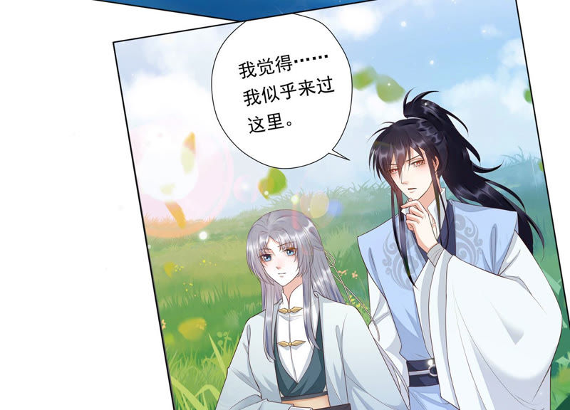 知君深情不易韩漫全集-第94话 圣泉认主？无删减无遮挡章节图片 