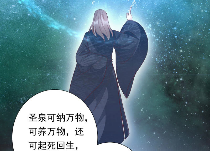 知君深情不易韩漫全集-第95话 你不仁，就别怪我不义无删减无遮挡章节图片 