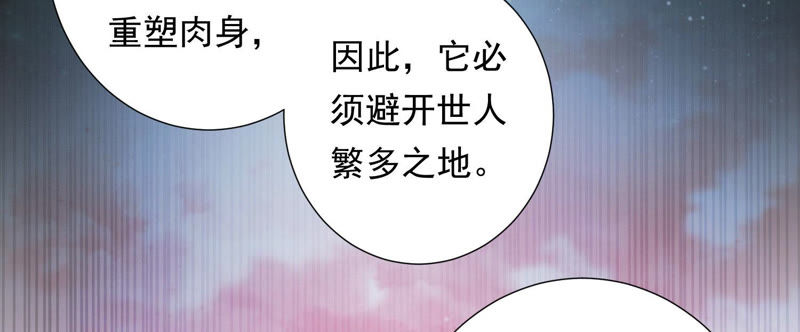 知君深情不易韩漫全集-第95话 你不仁，就别怪我不义无删减无遮挡章节图片 
