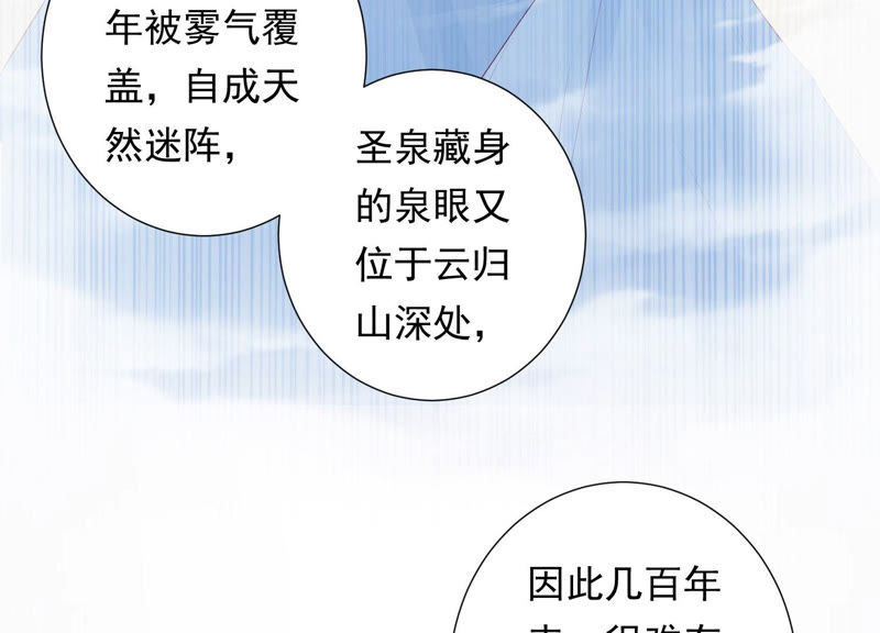 知君深情不易韩漫全集-第95话 你不仁，就别怪我不义无删减无遮挡章节图片 