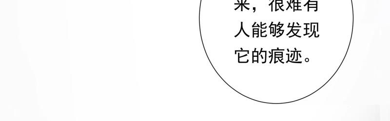 知君深情不易韩漫全集-第95话 你不仁，就别怪我不义无删减无遮挡章节图片 