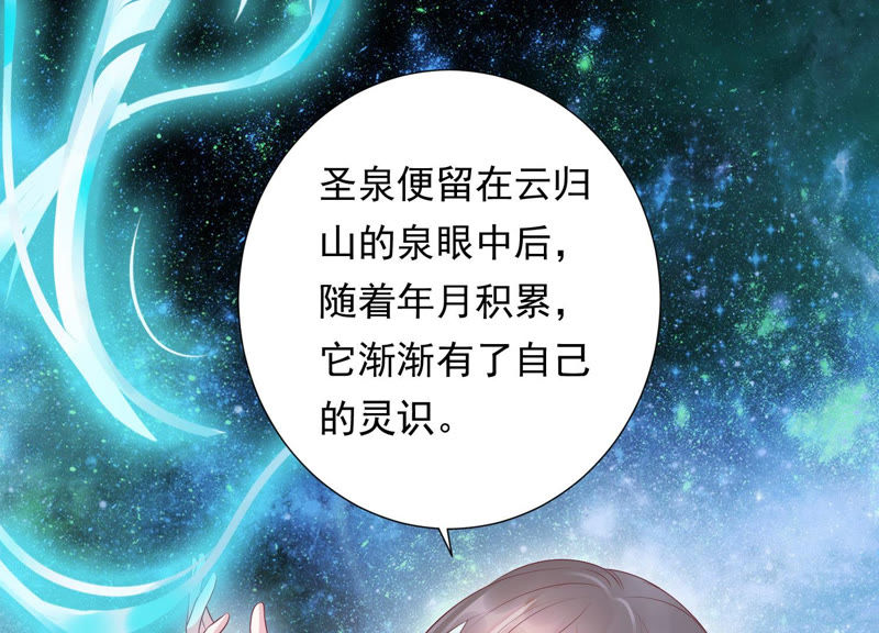 知君深情不易韩漫全集-第95话 你不仁，就别怪我不义无删减无遮挡章节图片 
