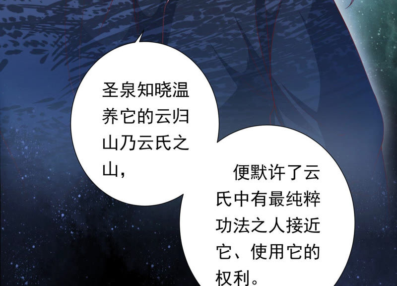 知君深情不易韩漫全集-第95话 你不仁，就别怪我不义无删减无遮挡章节图片 