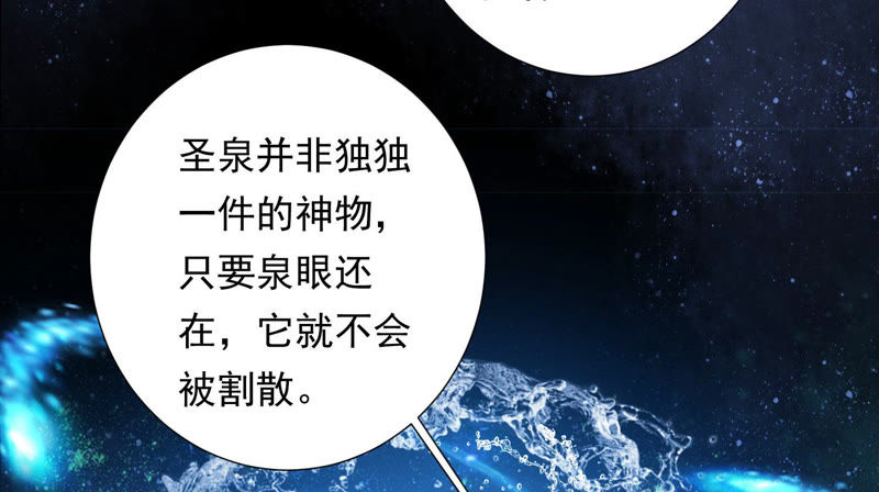 知君深情不易韩漫全集-第95话 你不仁，就别怪我不义无删减无遮挡章节图片 