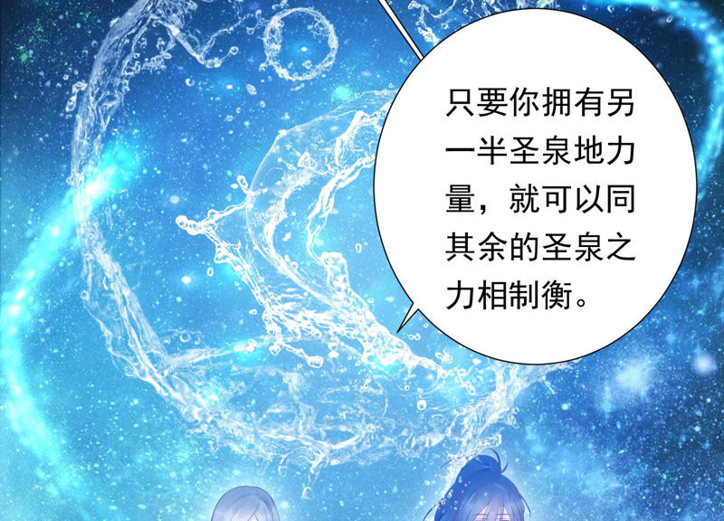 知君深情不易韩漫全集-第95话 你不仁，就别怪我不义无删减无遮挡章节图片 