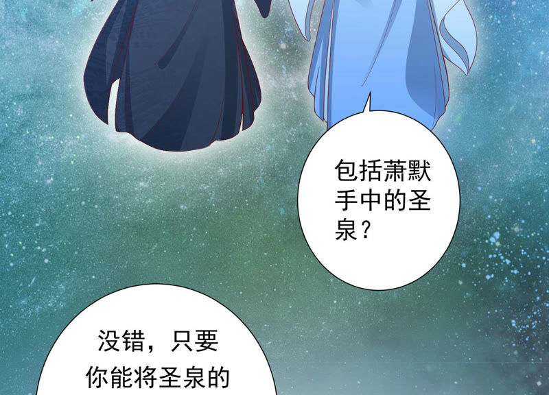 知君深情不易韩漫全集-第95话 你不仁，就别怪我不义无删减无遮挡章节图片 