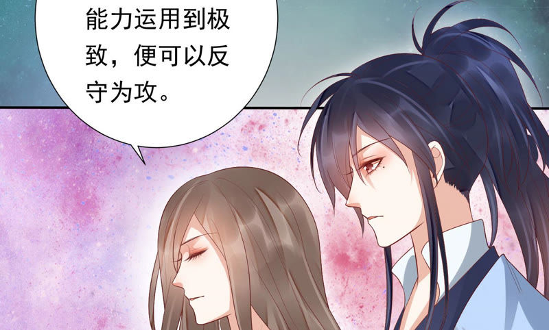 知君深情不易韩漫全集-第95话 你不仁，就别怪我不义无删减无遮挡章节图片 