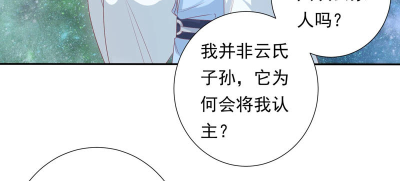 知君深情不易韩漫全集-第95话 你不仁，就别怪我不义无删减无遮挡章节图片 