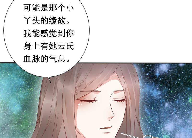 知君深情不易韩漫全集-第95话 你不仁，就别怪我不义无删减无遮挡章节图片 
