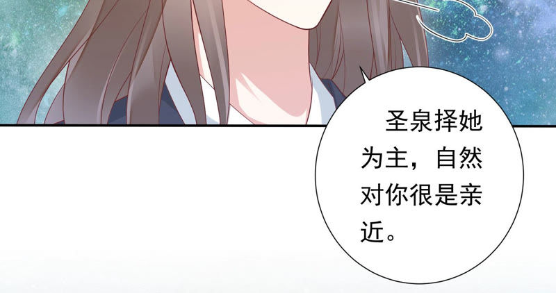 知君深情不易韩漫全集-第95话 你不仁，就别怪我不义无删减无遮挡章节图片 