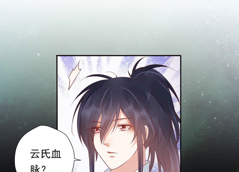 知君深情不易韩漫全集-第95话 你不仁，就别怪我不义无删减无遮挡章节图片 