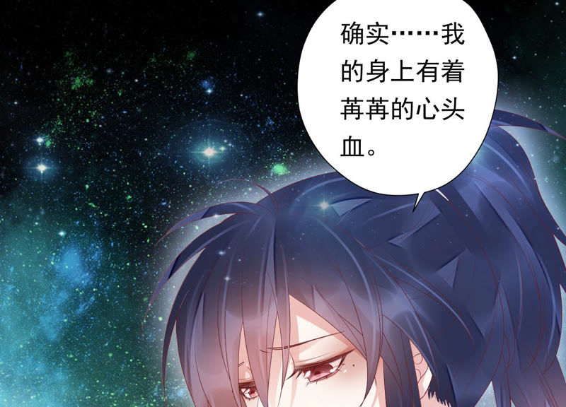 知君深情不易韩漫全集-第95话 你不仁，就别怪我不义无删减无遮挡章节图片 
