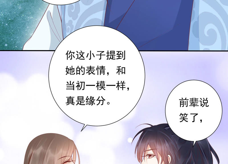 知君深情不易韩漫全集-第95话 你不仁，就别怪我不义无删减无遮挡章节图片 