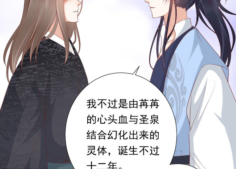 知君深情不易韩漫全集-第95话 你不仁，就别怪我不义无删减无遮挡章节图片 