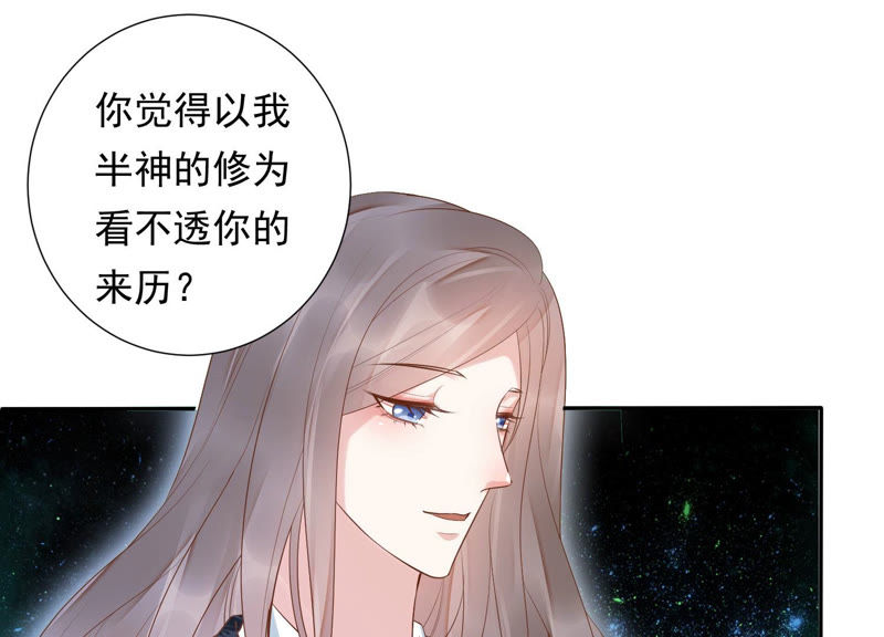知君深情不易韩漫全集-第95话 你不仁，就别怪我不义无删减无遮挡章节图片 