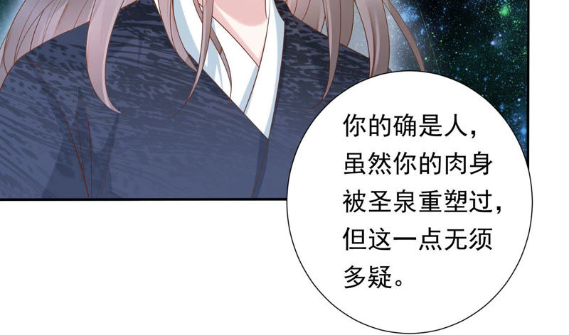 知君深情不易韩漫全集-第95话 你不仁，就别怪我不义无删减无遮挡章节图片 