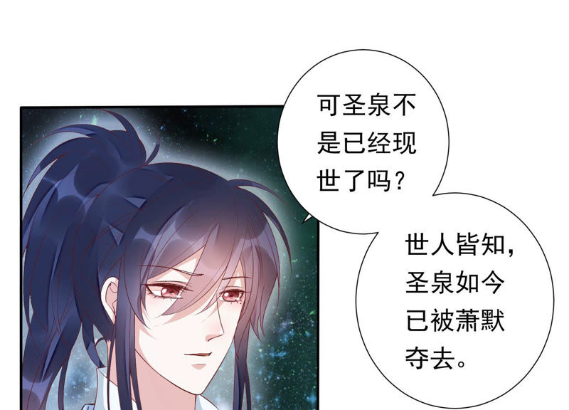 知君深情不易韩漫全集-第95话 你不仁，就别怪我不义无删减无遮挡章节图片 