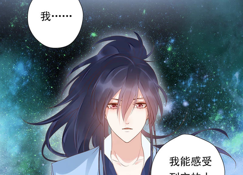 知君深情不易韩漫全集-第95话 你不仁，就别怪我不义无删减无遮挡章节图片 