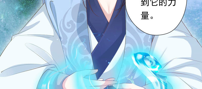知君深情不易韩漫全集-第95话 你不仁，就别怪我不义无删减无遮挡章节图片 