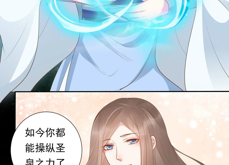 知君深情不易韩漫全集-第95话 你不仁，就别怪我不义无删减无遮挡章节图片 