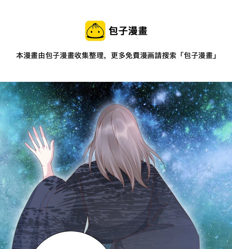 知君深情不易韩漫全集-第95话 你不仁，就别怪我不义无删减无遮挡章节图片 