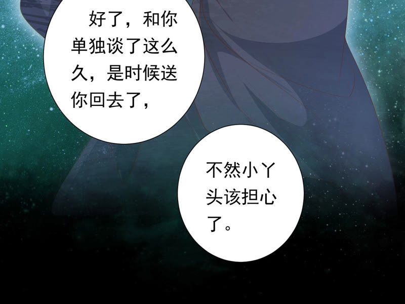 知君深情不易韩漫全集-第95话 你不仁，就别怪我不义无删减无遮挡章节图片 