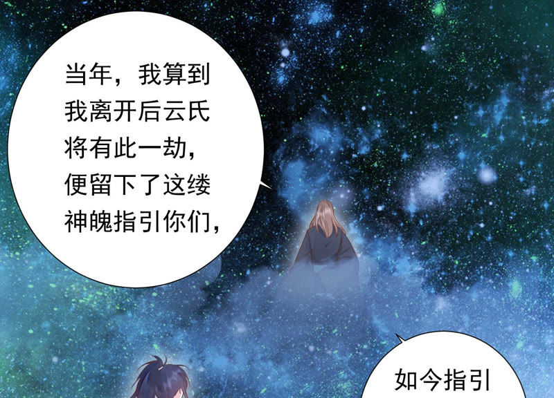 知君深情不易韩漫全集-第95话 你不仁，就别怪我不义无删减无遮挡章节图片 
