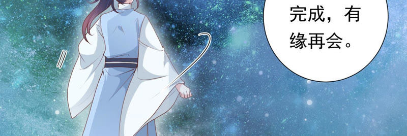 知君深情不易韩漫全集-第95话 你不仁，就别怪我不义无删减无遮挡章节图片 