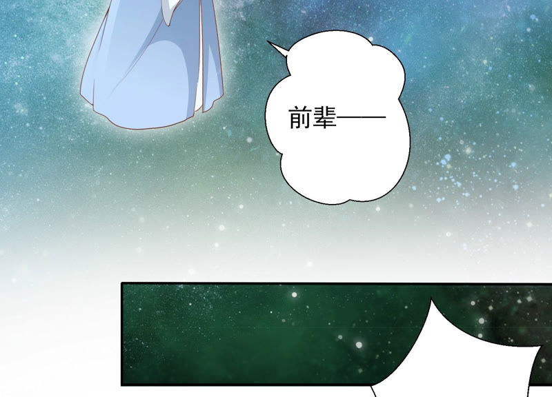 知君深情不易韩漫全集-第95话 你不仁，就别怪我不义无删减无遮挡章节图片 