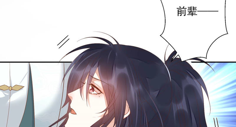 知君深情不易韩漫全集-第95话 你不仁，就别怪我不义无删减无遮挡章节图片 