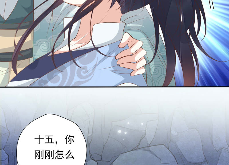 知君深情不易韩漫全集-第95话 你不仁，就别怪我不义无删减无遮挡章节图片 