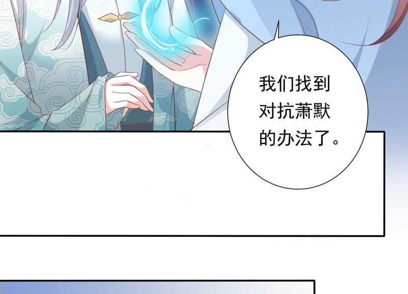 知君深情不易韩漫全集-第95话 你不仁，就别怪我不义无删减无遮挡章节图片 