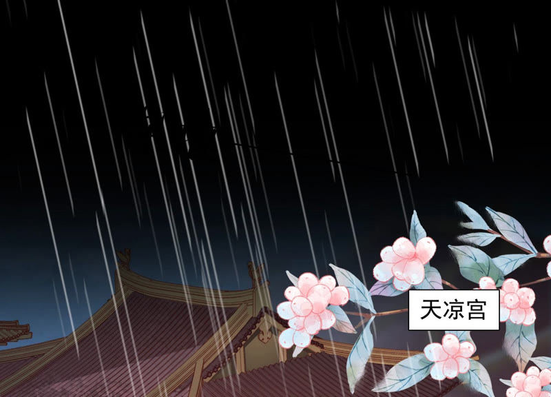知君深情不易韩漫全集-第95话 你不仁，就别怪我不义无删减无遮挡章节图片 