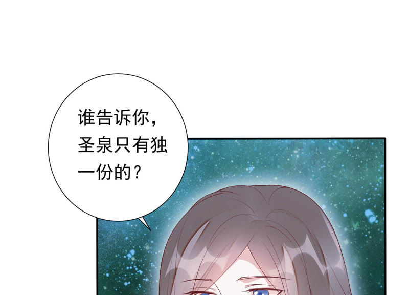 知君深情不易韩漫全集-第95话 你不仁，就别怪我不义无删减无遮挡章节图片 