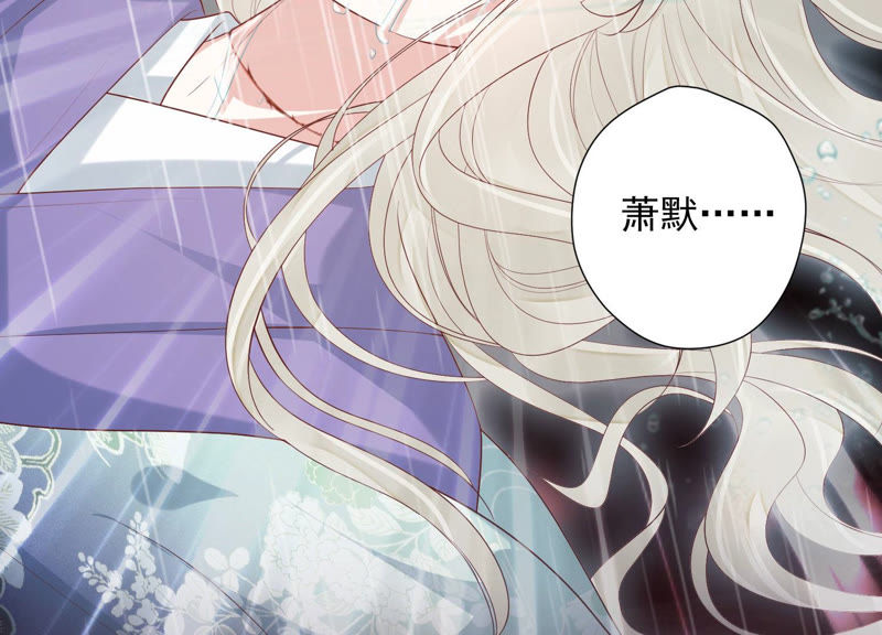知君深情不易韩漫全集-第95话 你不仁，就别怪我不义无删减无遮挡章节图片 