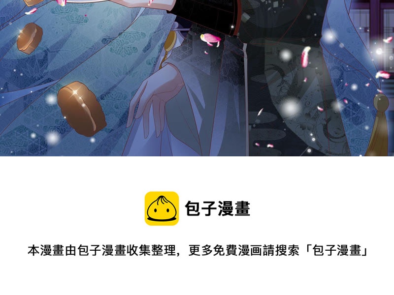 知君深情不易韩漫全集-第95话 你不仁，就别怪我不义无删减无遮挡章节图片 