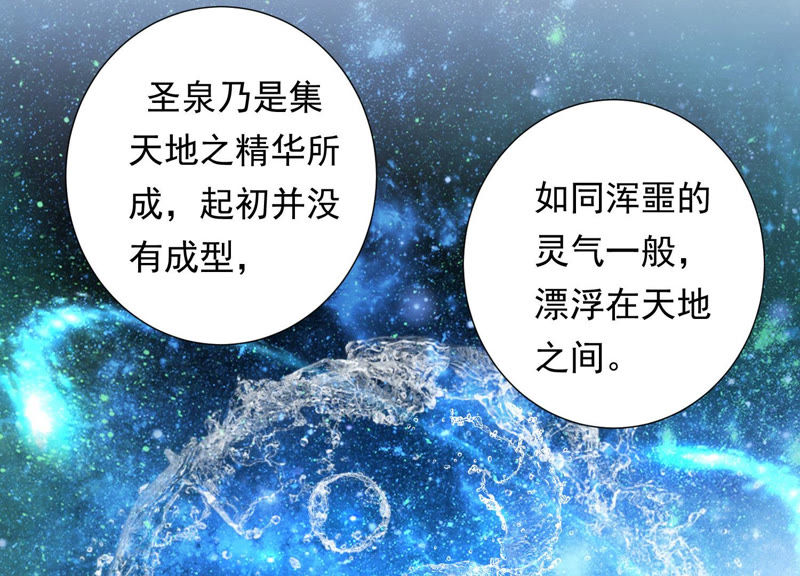 知君深情不易韩漫全集-第95话 你不仁，就别怪我不义无删减无遮挡章节图片 