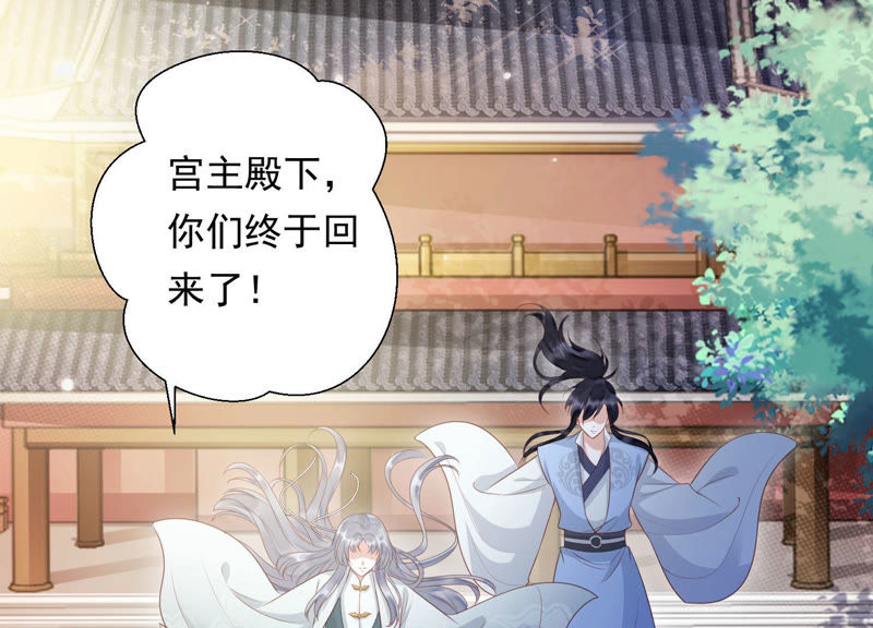 知君深情不易韩漫全集-第96话 十五是我的夫婿无删减无遮挡章节图片 