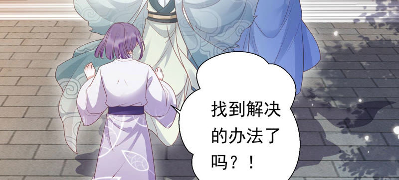 知君深情不易韩漫全集-第96话 十五是我的夫婿无删减无遮挡章节图片 