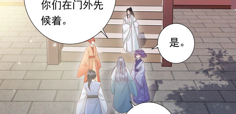 知君深情不易韩漫全集-第96话 十五是我的夫婿无删减无遮挡章节图片 