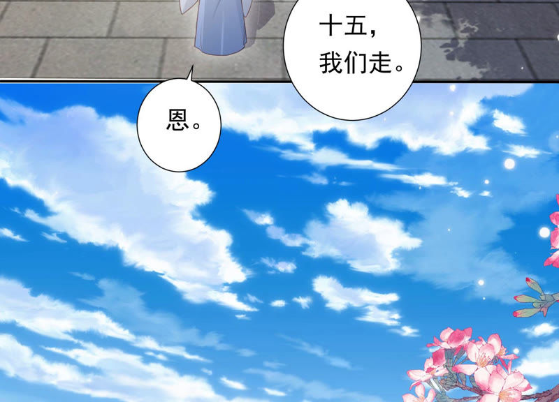 知君深情不易韩漫全集-第96话 十五是我的夫婿无删减无遮挡章节图片 