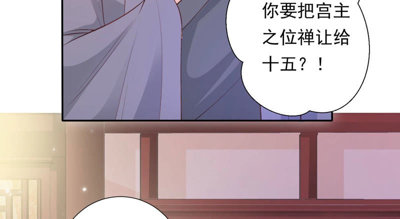 知君深情不易韩漫全集-第96话 十五是我的夫婿无删减无遮挡章节图片 