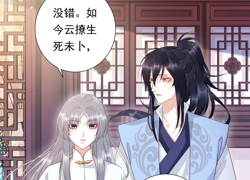 知君深情不易韩漫全集-第96话 十五是我的夫婿无删减无遮挡章节图片 