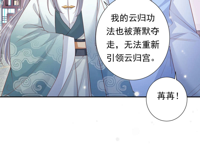 知君深情不易韩漫全集-第96话 十五是我的夫婿无删减无遮挡章节图片 