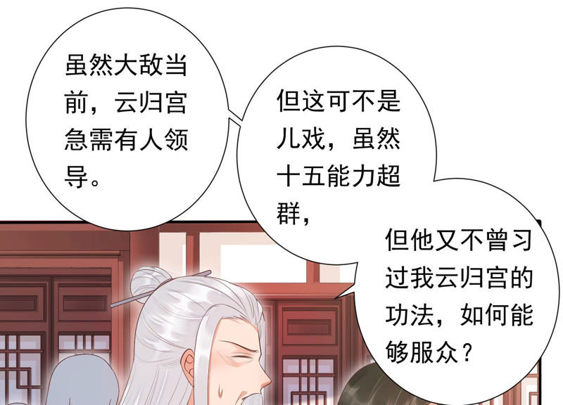 知君深情不易韩漫全集-第96话 十五是我的夫婿无删减无遮挡章节图片 