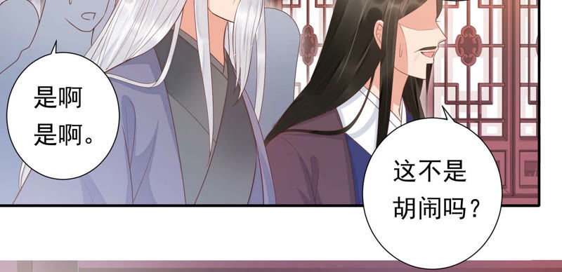 知君深情不易韩漫全集-第96话 十五是我的夫婿无删减无遮挡章节图片 